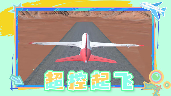 阳光救援截图