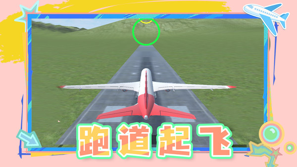 阳光救援截图
