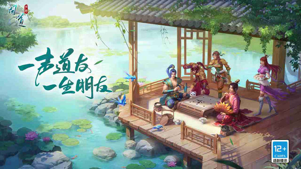 问道截图