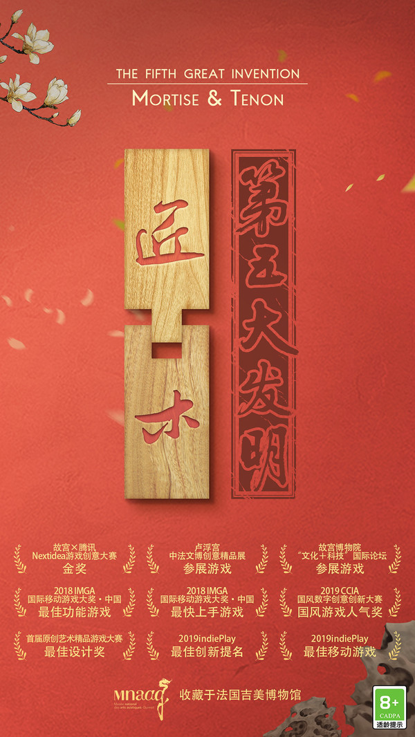 匠木截图