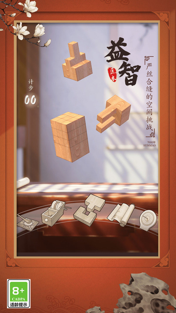 匠木截图