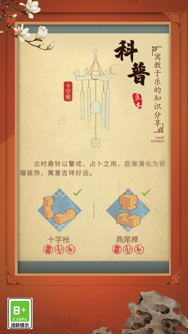 匠木截图