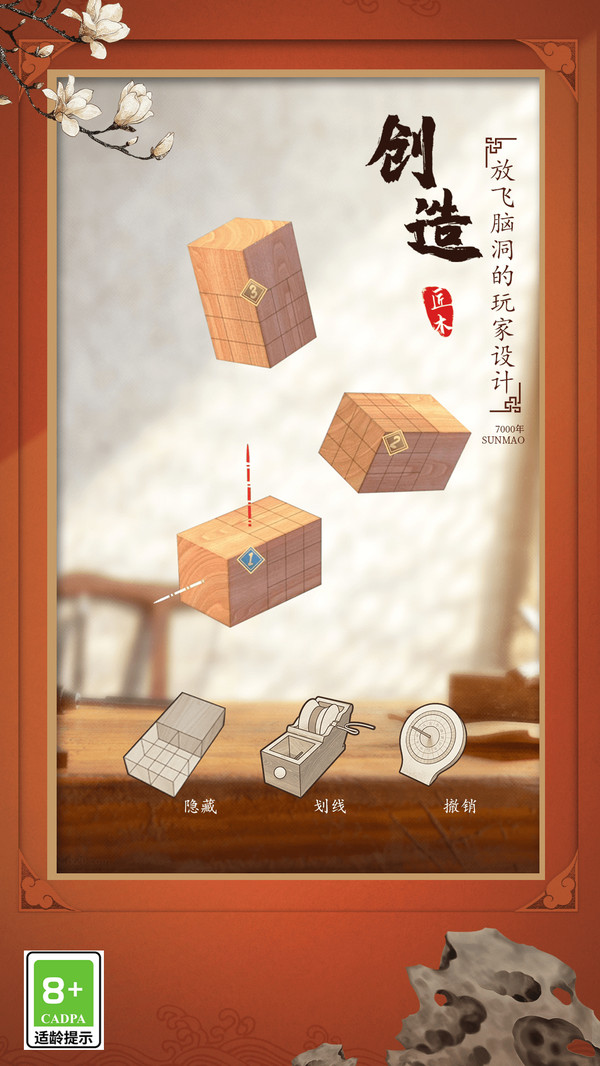 匠木截图