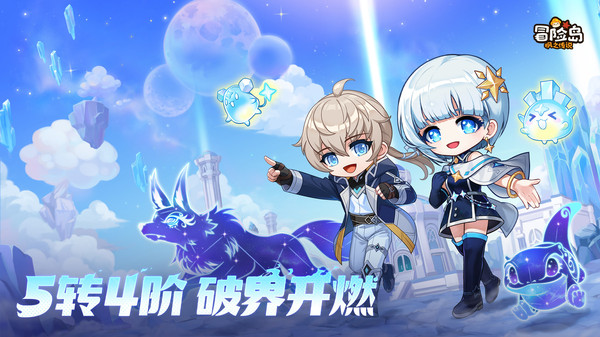 冒险岛：枫之传说截图