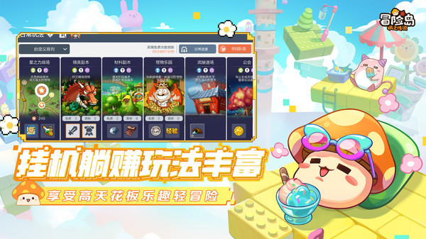 冒险岛：枫之传说截图
