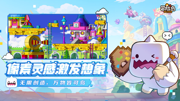 冒险岛：枫之传说截图