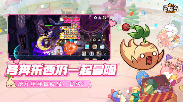 冒险岛：枫之传说截图