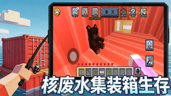 核废水生存截图