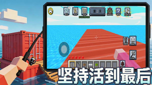 核废水生存截图