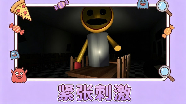 餐厅模拟器截图