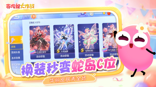 贪吃蛇大作战截图
