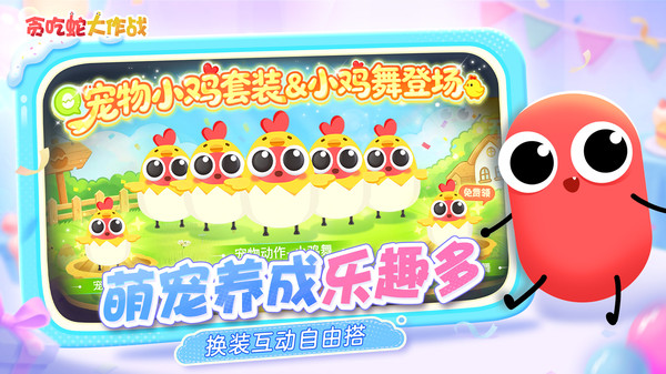 贪吃蛇大作战截图