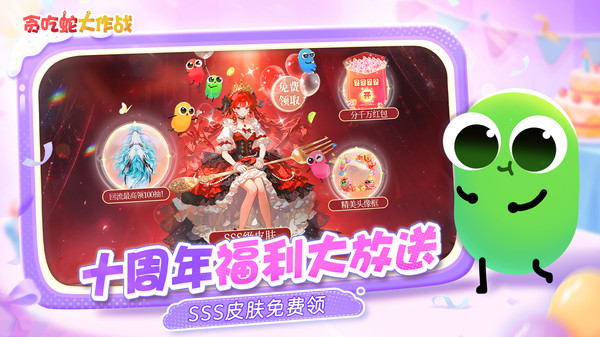贪吃蛇大作战截图