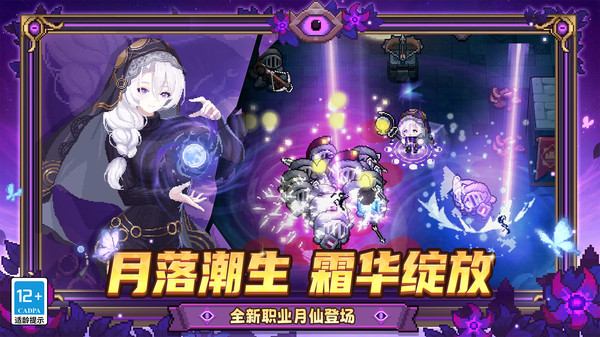元气骑士前传截图