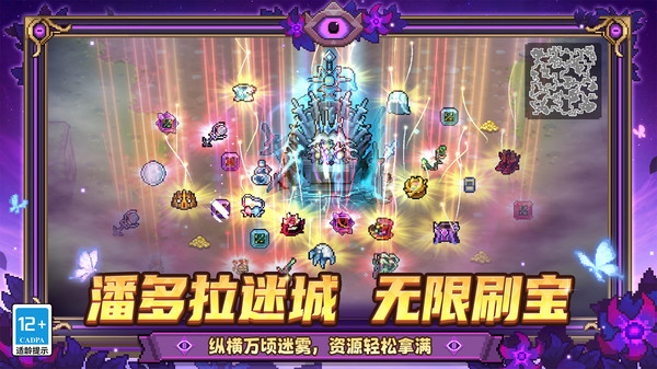 元气骑士前传截图