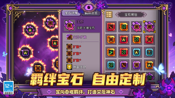 元气骑士前传截图