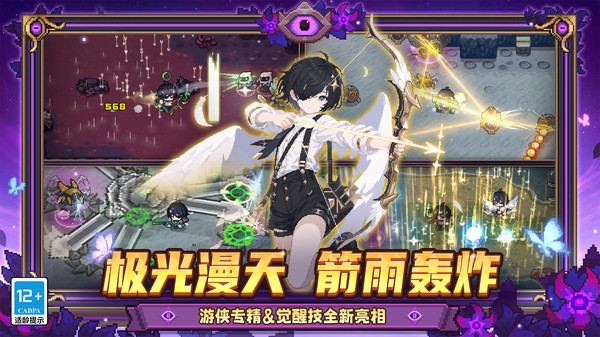 元气骑士前传截图