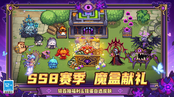 元气骑士前传截图