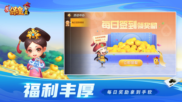 多乐保皇截图