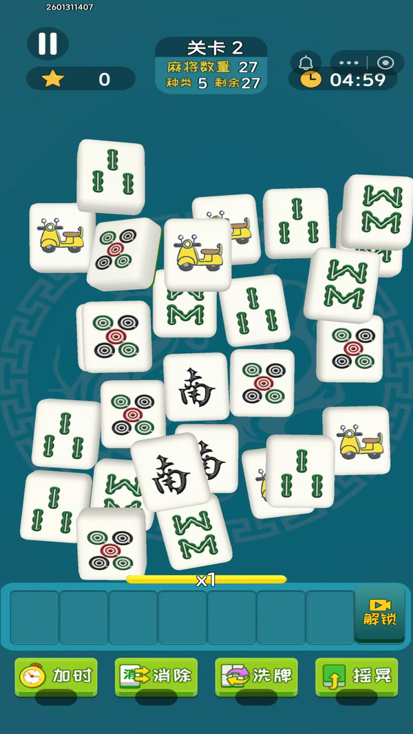 麻了个麻将消消乐截图