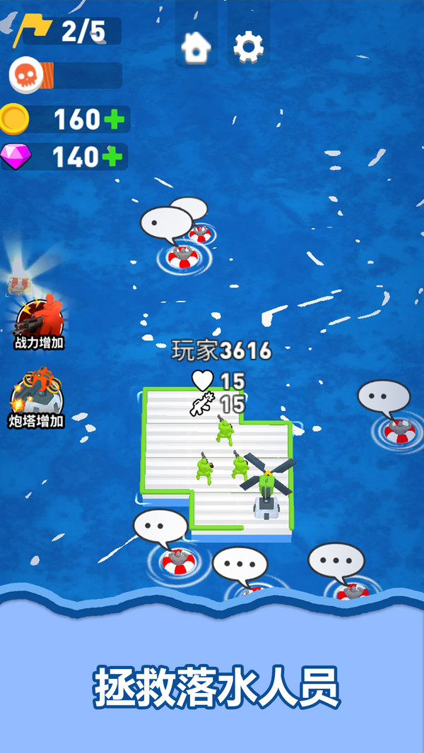 航海喵截图