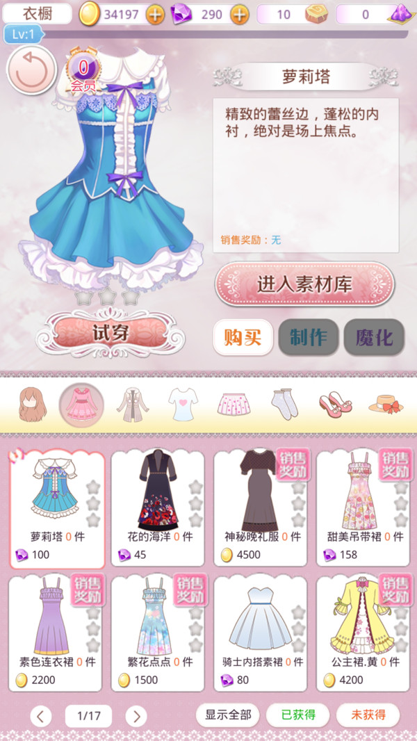 梦幻童话镇2截图