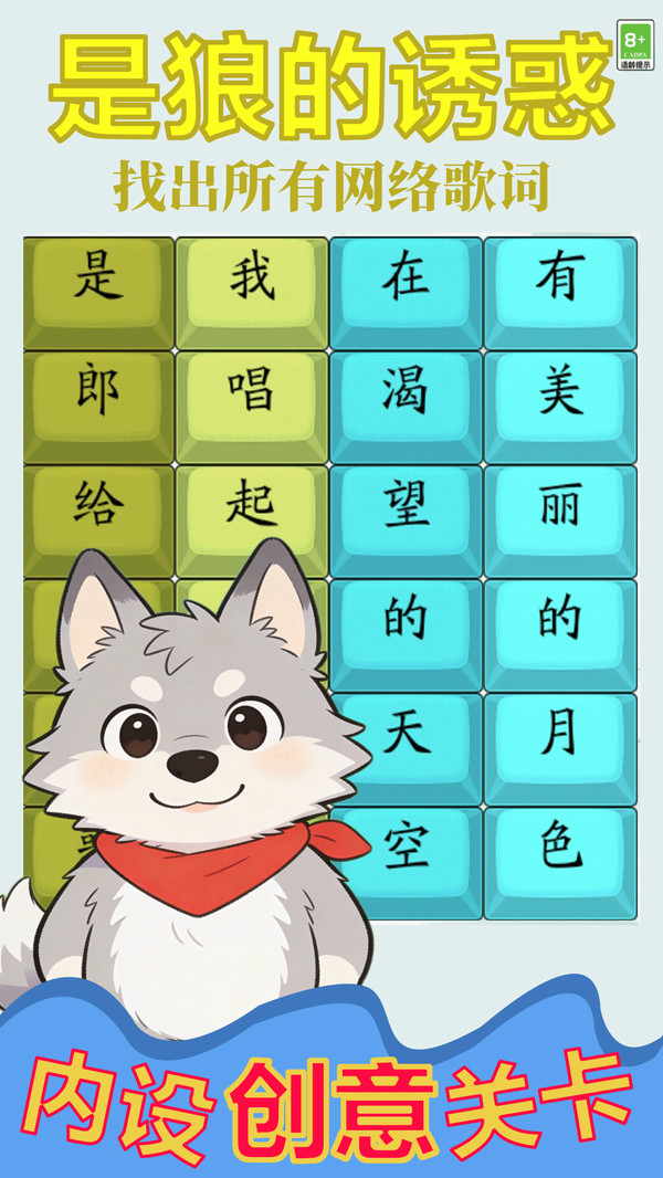 渣女消灭计划截图