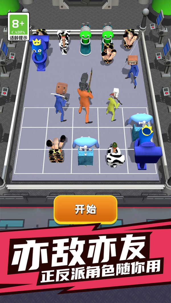 背包武器对决截图