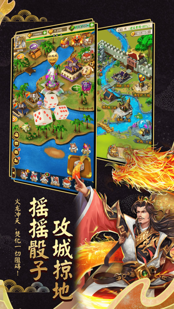富甲封神传截图