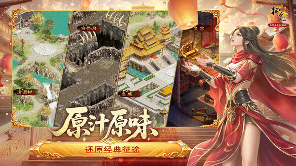 原始征途-夏日福利截图