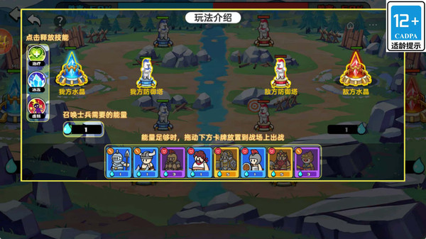 勇者突击截图