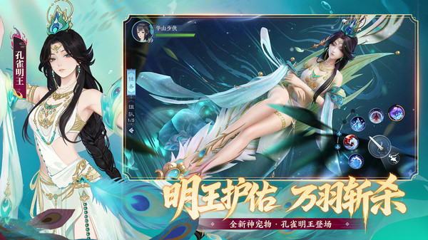 新笑傲江湖截图