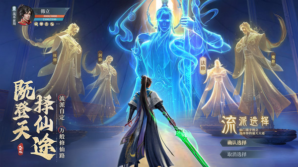凡人修仙传：人界篇-灵石天天送截图