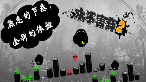永不言弃2截图