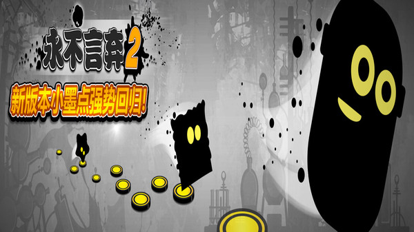 永不言弃2截图