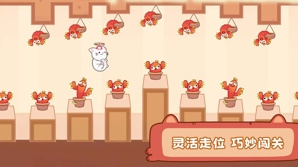 猫猫冲呀截图