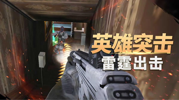 荒野狙击枪神截图