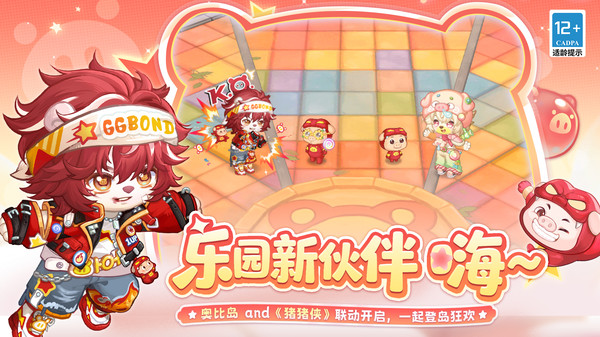 奥比岛：梦想国度截图