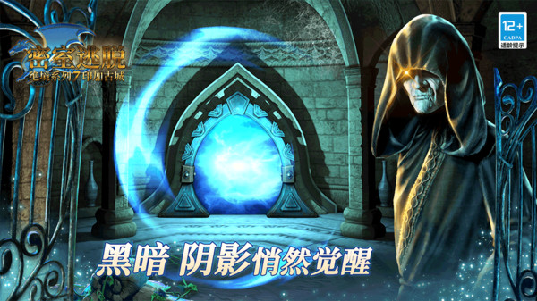 密室逃脱绝境系列7印加古城截图