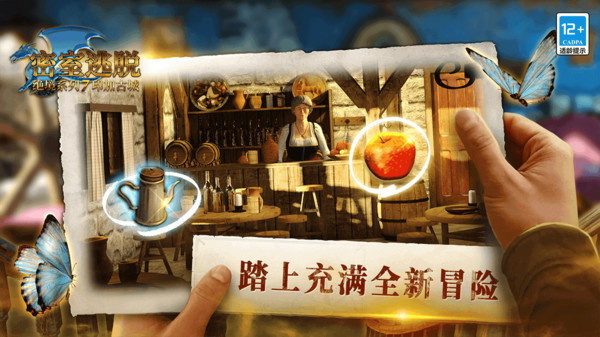 密室逃脱绝境系列7印加古城截图