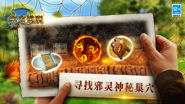 密室逃脱绝境系列7印加古城截图