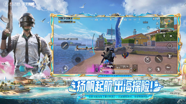 和平精英截图