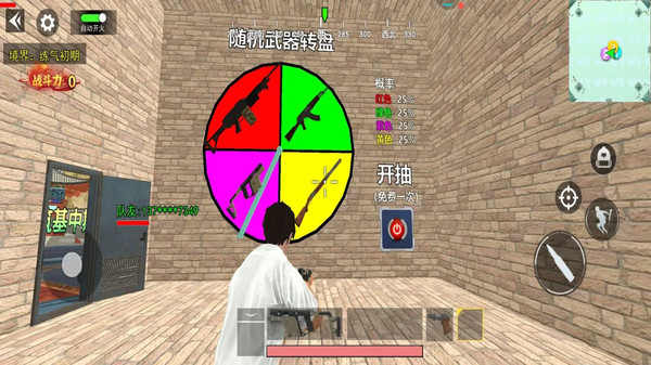 绝地吃鸡小队-修仙吃鸡截图