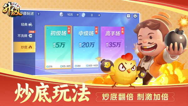 升级截图