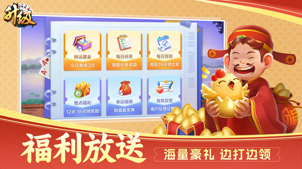 升级截图