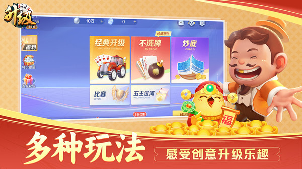 升级截图