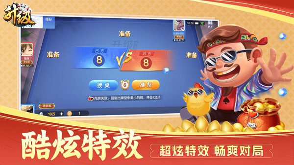 升级截图