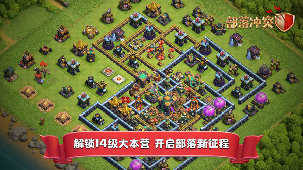 部落冲突账号绑定工具截图