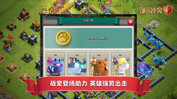 部落冲突账号绑定工具截图