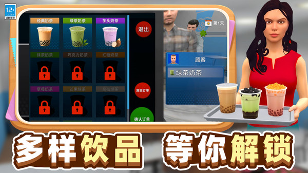 奶茶全明星截图